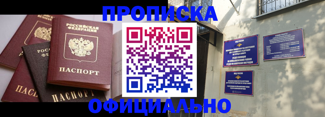 временная регистрация в Мурманской области