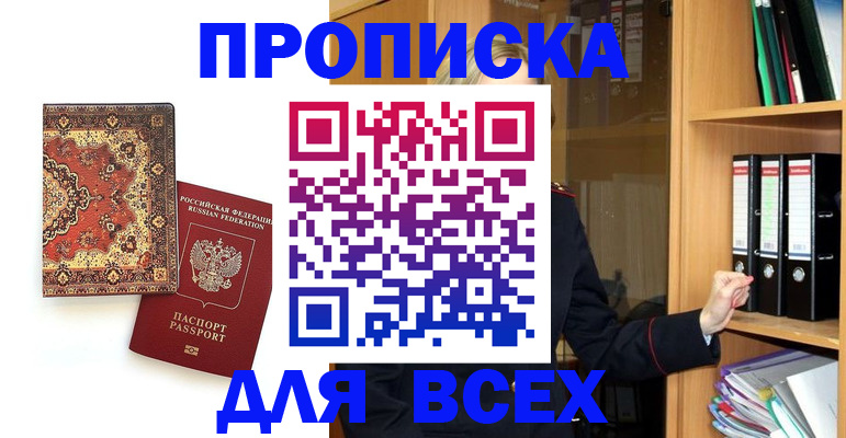 временная регистрация адрес в Мурманской области