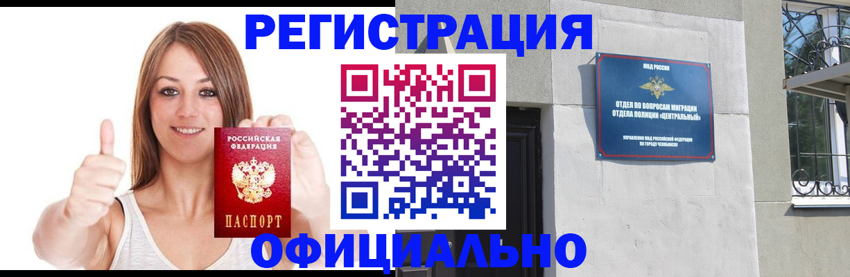 временная регистрация для всех в Мурманской области